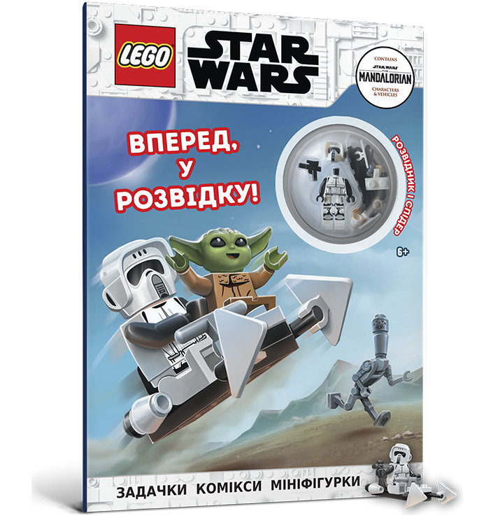 LEGO® Star Wars™ Вперед, у розвідку!